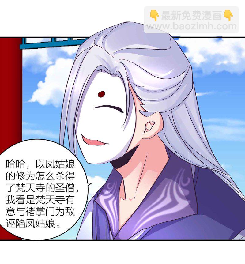 第99话 柯学推理-第104话