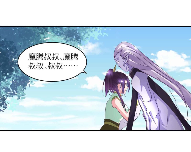 第102话 阴魂不散-第106话