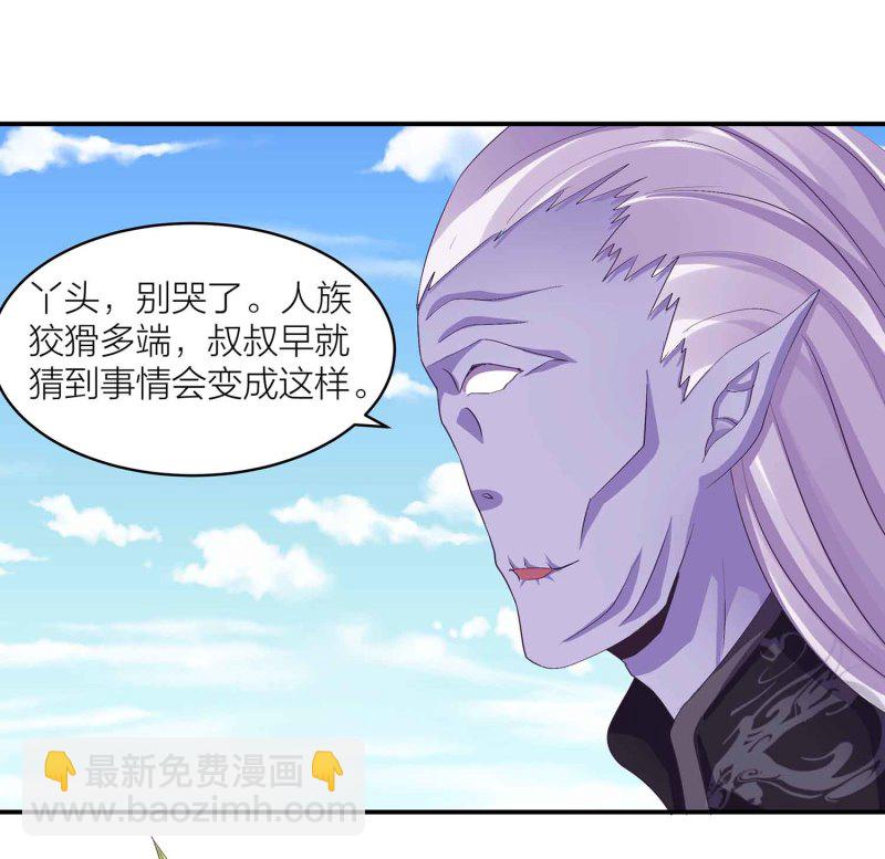 第102话 阴魂不散-第106话