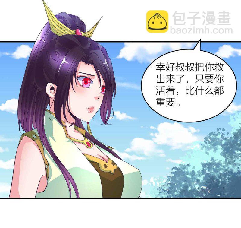 第102话 阴魂不散-第106话