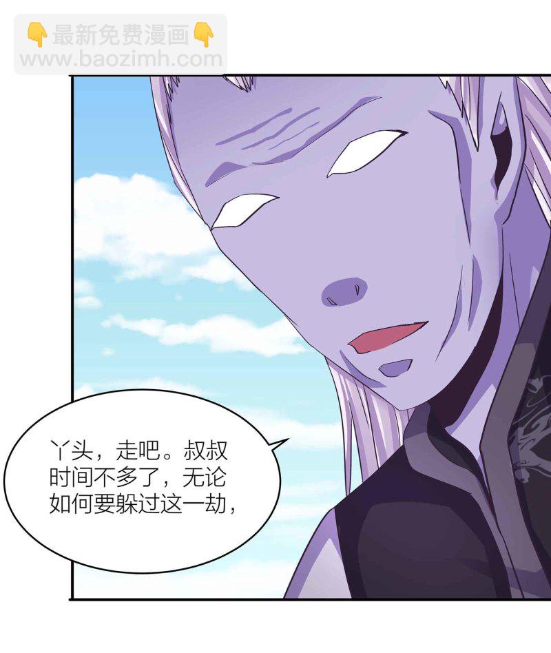 第102话 阴魂不散-第106话