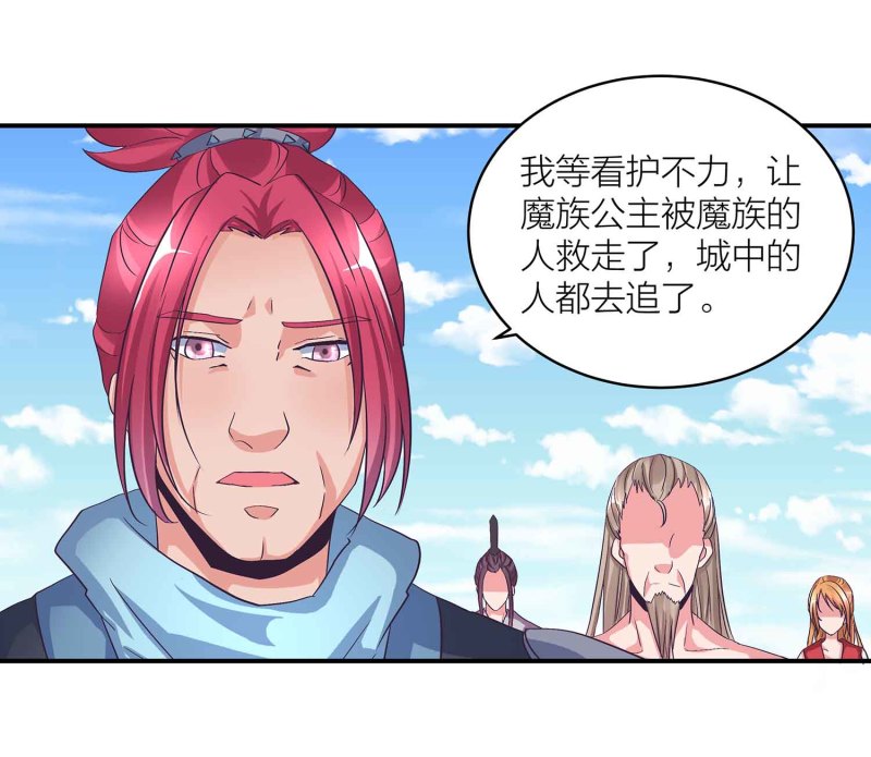第102话 阴魂不散-第106话