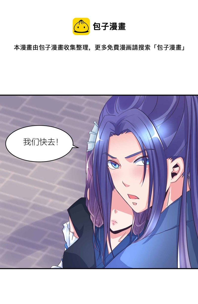 第102话 阴魂不散-第106话