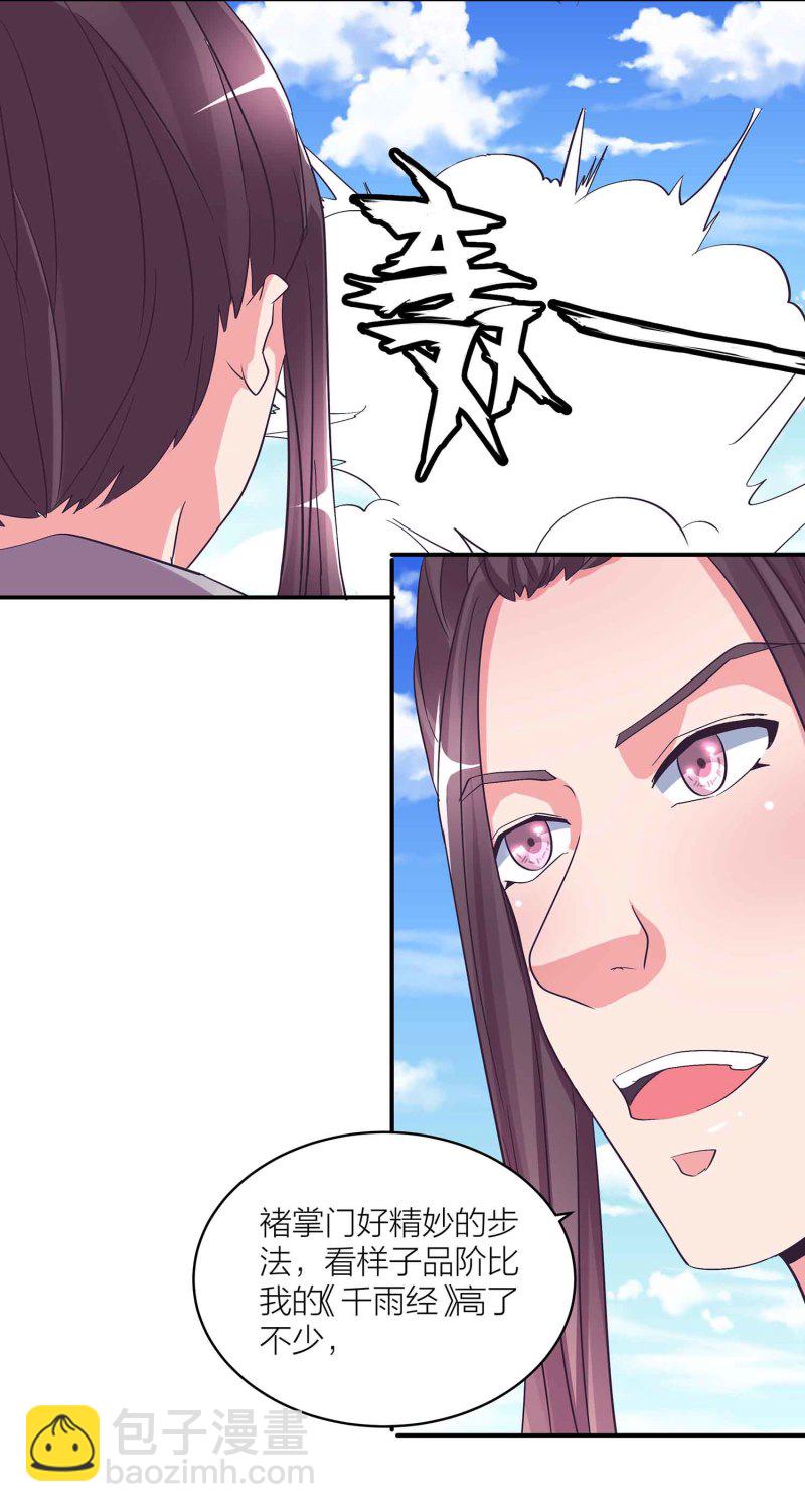 第104话 感觉要爆了-第108话