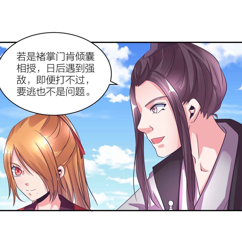 第104话 感觉要爆了-第108话