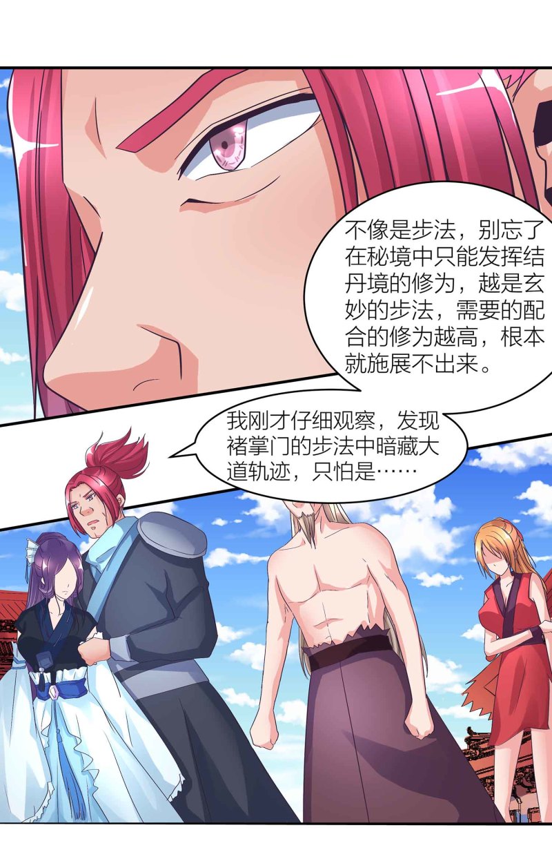 第104话 感觉要爆了-第108话