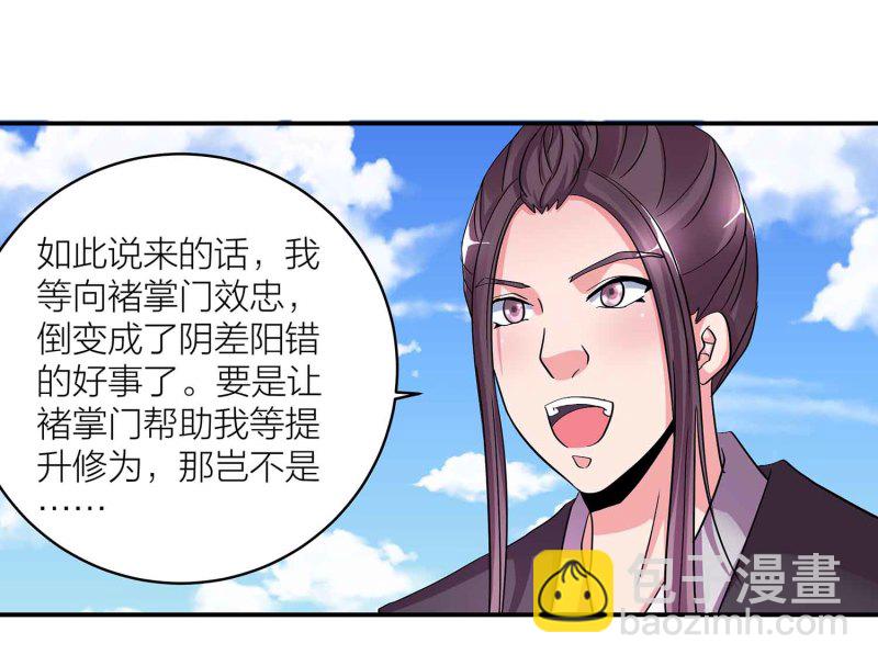 第104话 感觉要爆了-第108话