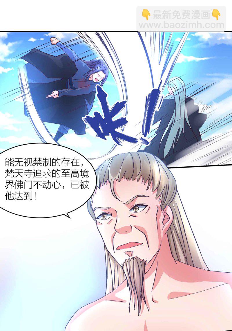 第104话 感觉要爆了-第108话