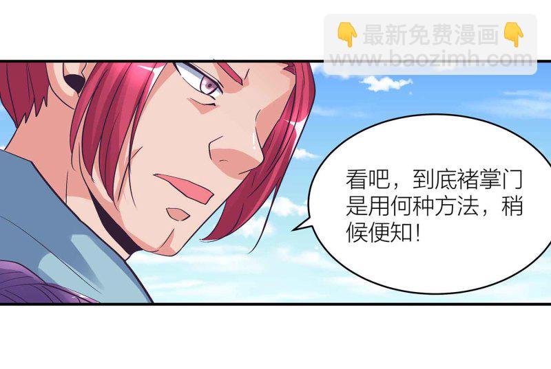 第104话 感觉要爆了-第108话