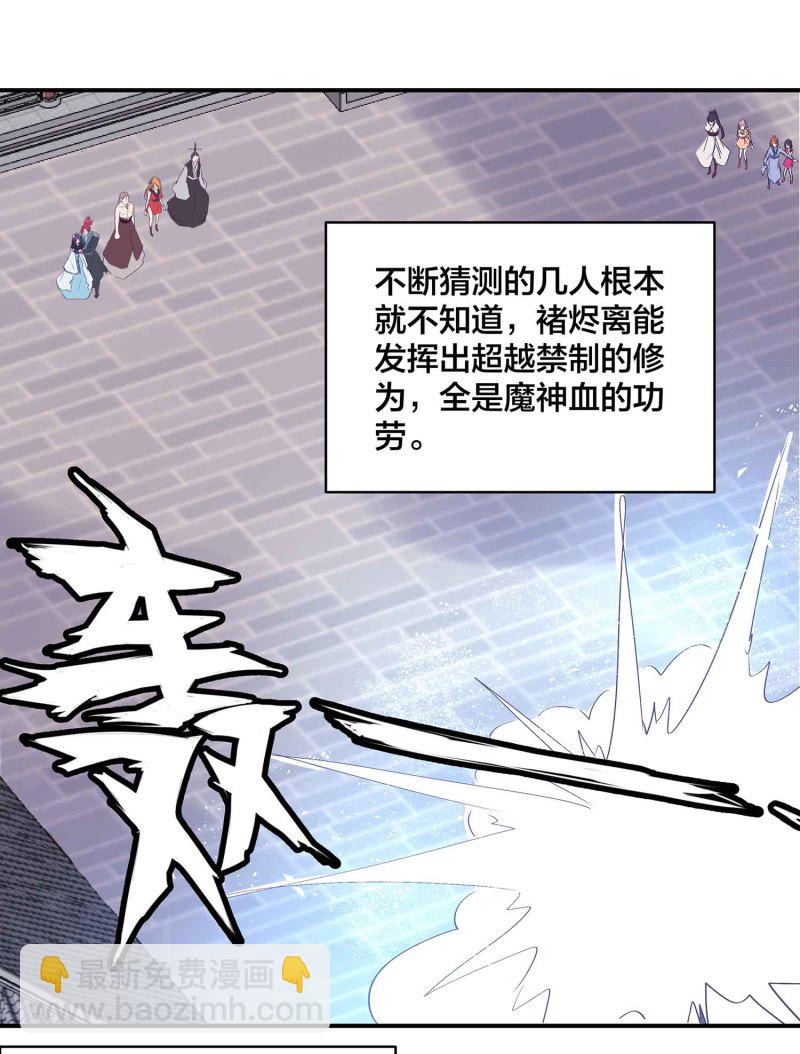 第104话 感觉要爆了-第108话