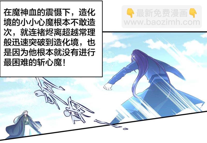 第104话 感觉要爆了-第108话