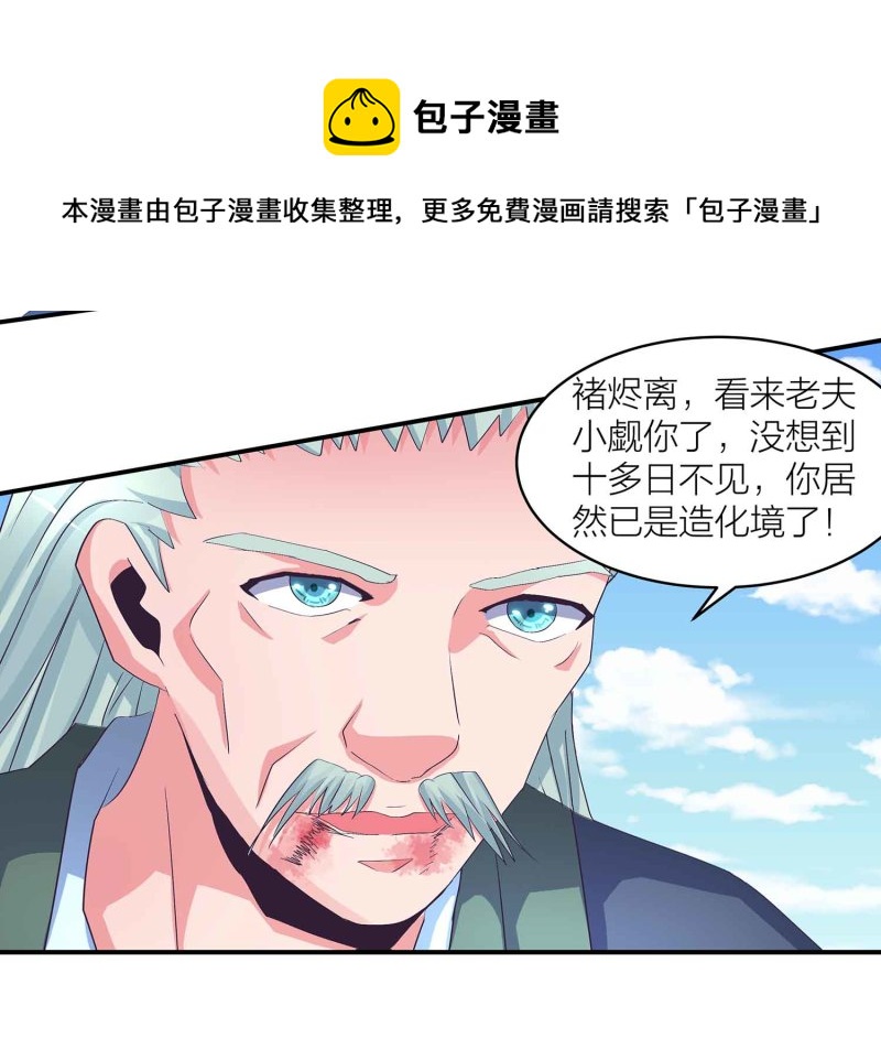 第104话 感觉要爆了-第108话