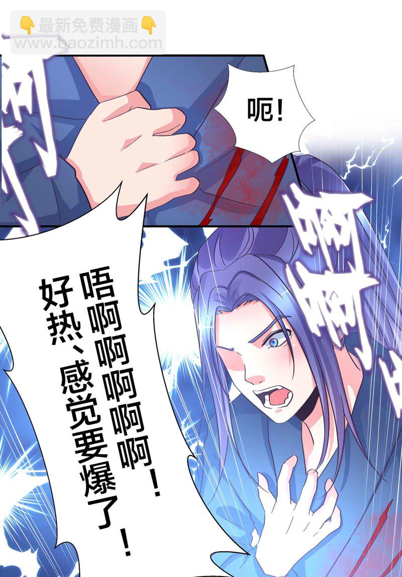 第104话 感觉要爆了-第108话