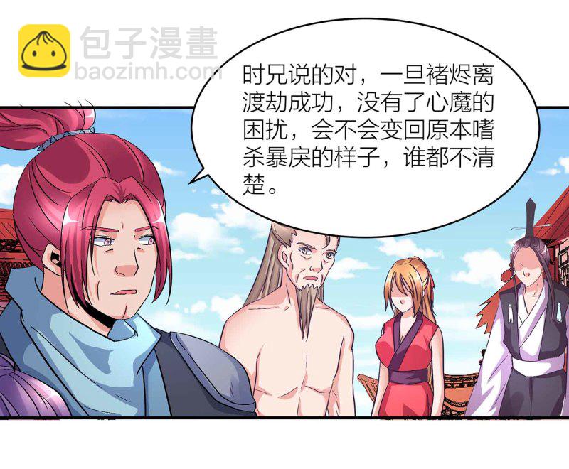 第104话 感觉要爆了-第108话
