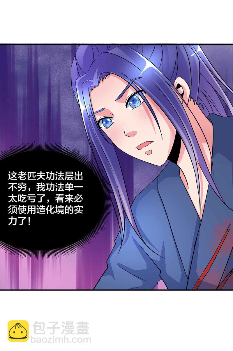 第104话 感觉要爆了-第108话