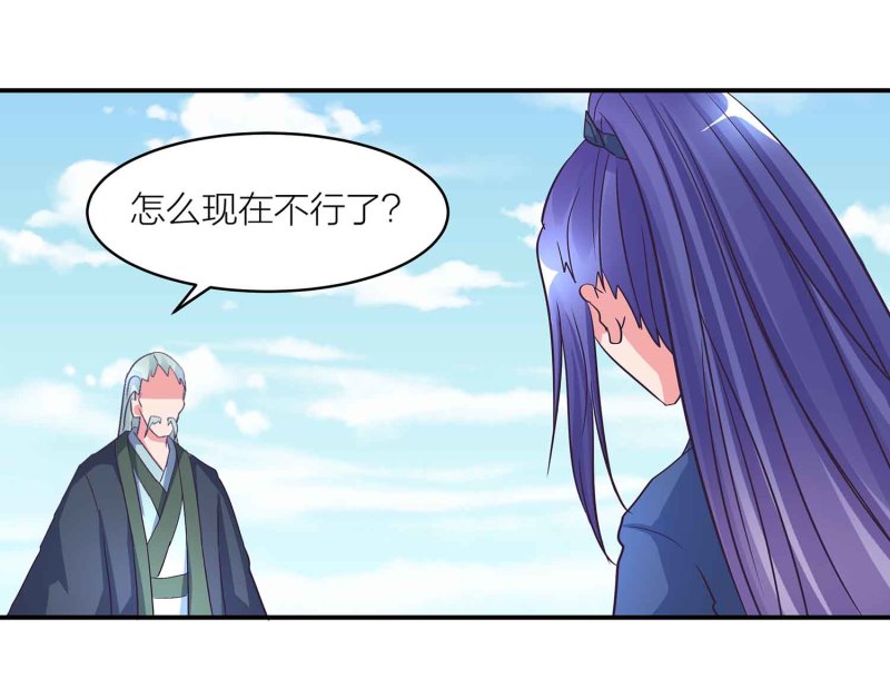第106话 魅体献祭之术-第110话