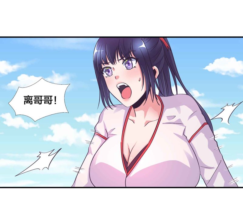 第106话 魅体献祭之术-第110话