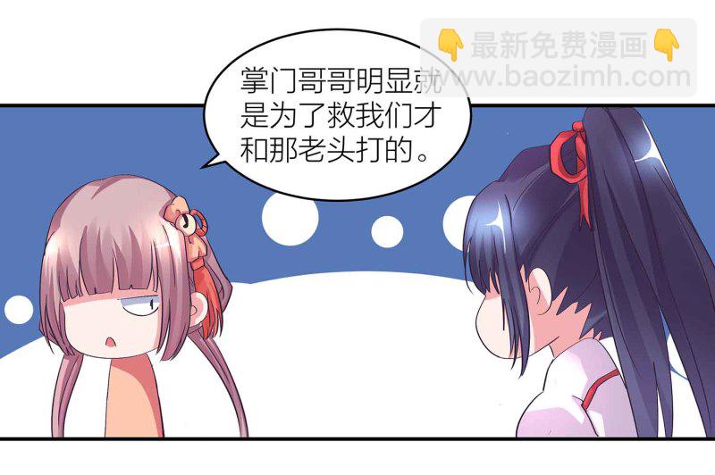 第106话 魅体献祭之术-第110话