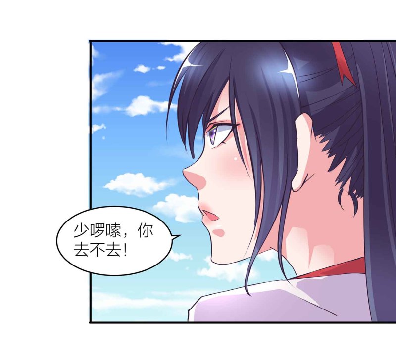 第106话 魅体献祭之术-第110话