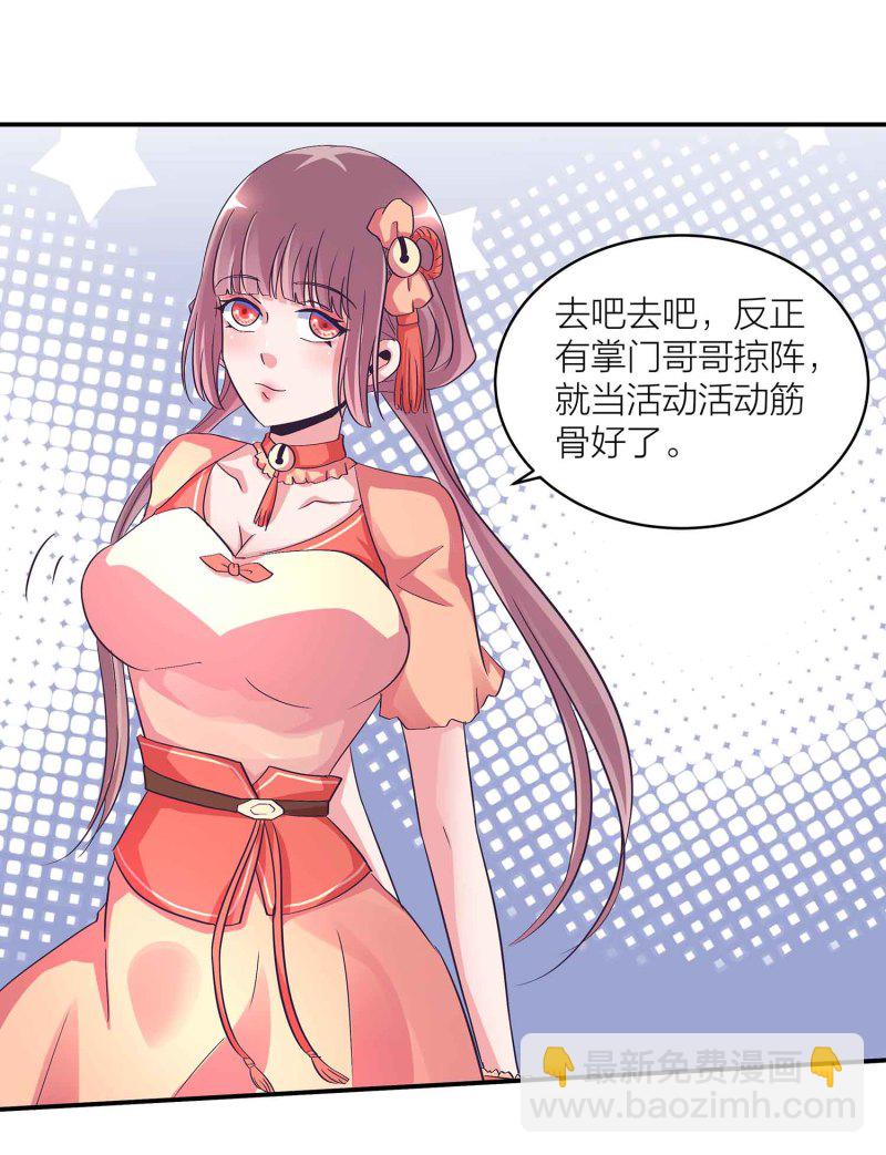 第106话 魅体献祭之术-第110话