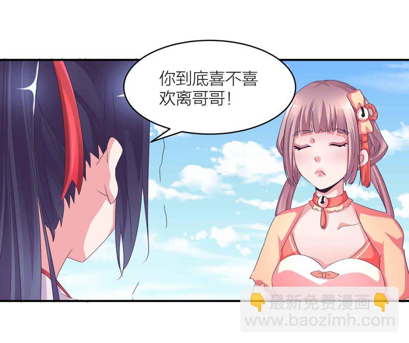 第106话 魅体献祭之术-第110话
