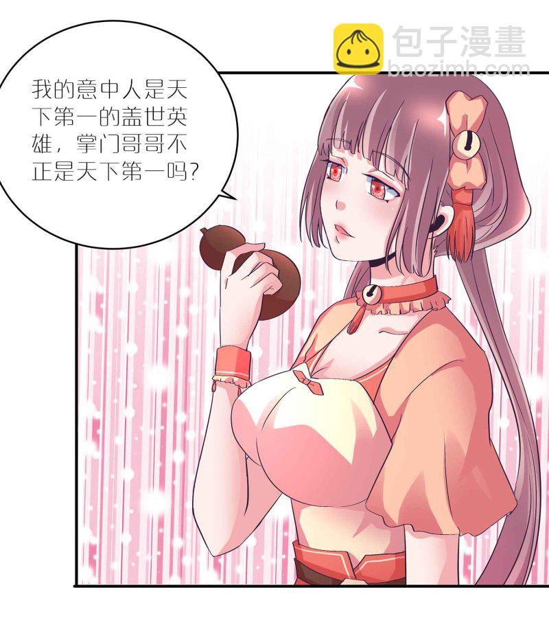 第106话 魅体献祭之术-第110话