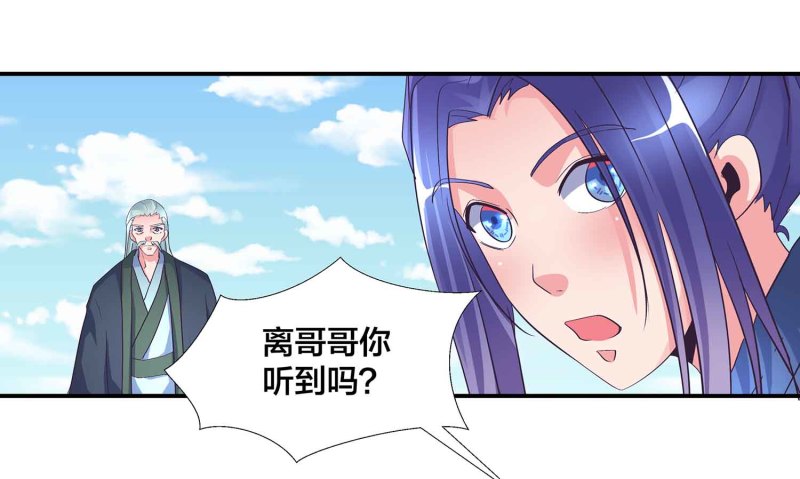 第106话 魅体献祭之术-第110话
