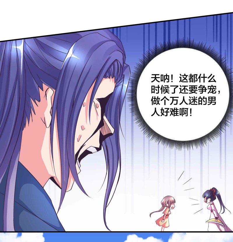第106话 魅体献祭之术-第110话