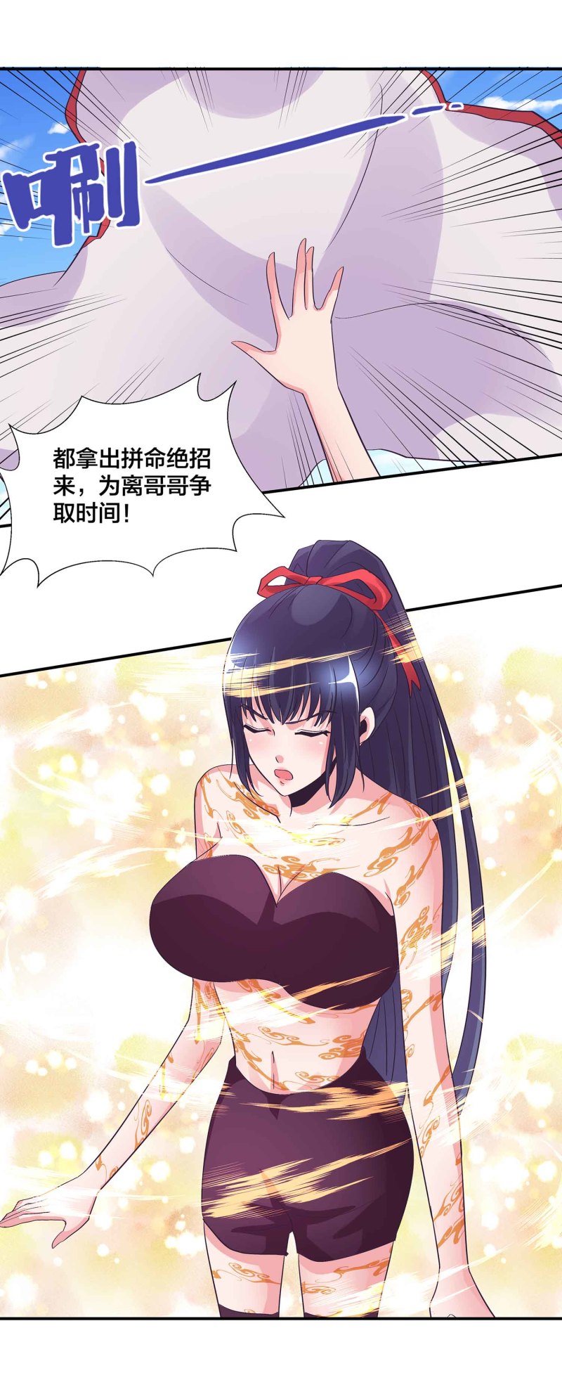 第106话 魅体献祭之术-第110话