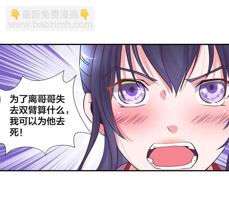 第106话 魅体献祭之术-第110话