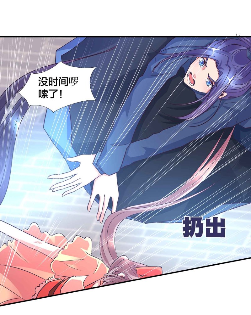 第108话 魔族的疯狂-第112话