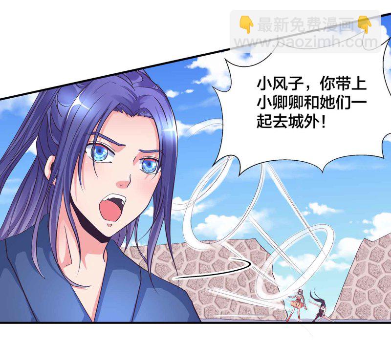 第108话 魔族的疯狂-第112话