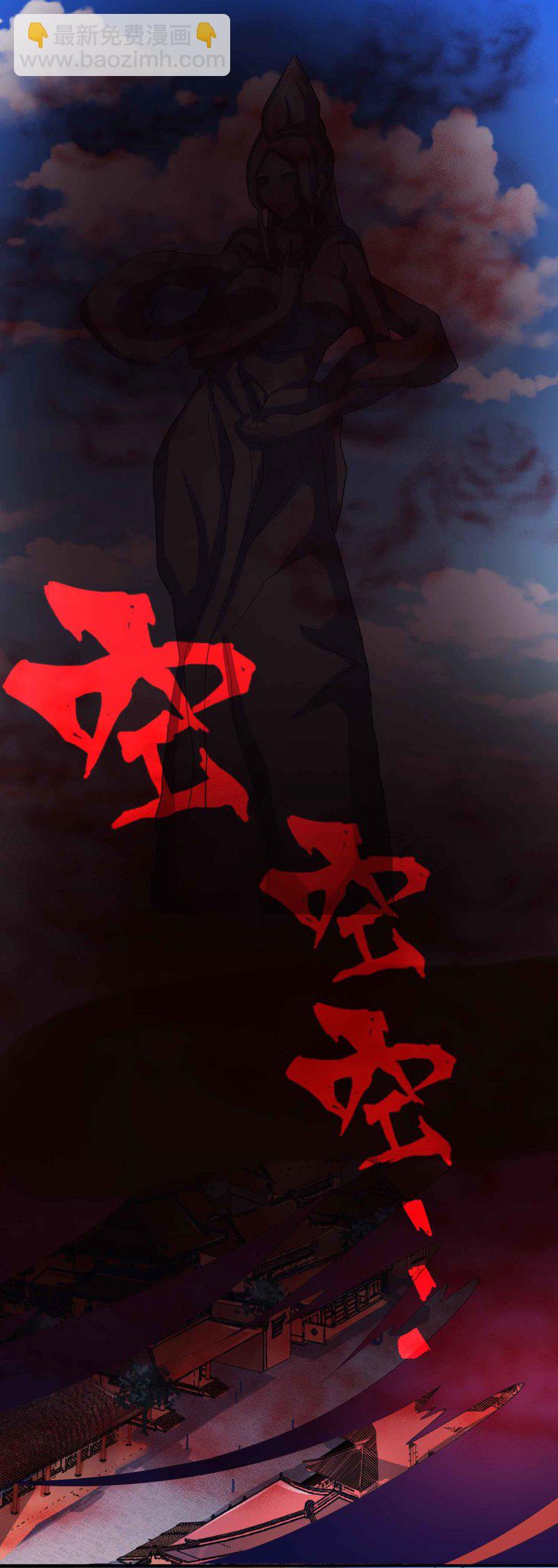 第108话 魔族的疯狂-第112话
