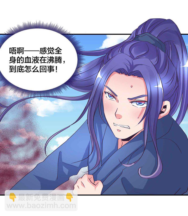 第110话 沧鎏现身-第114话