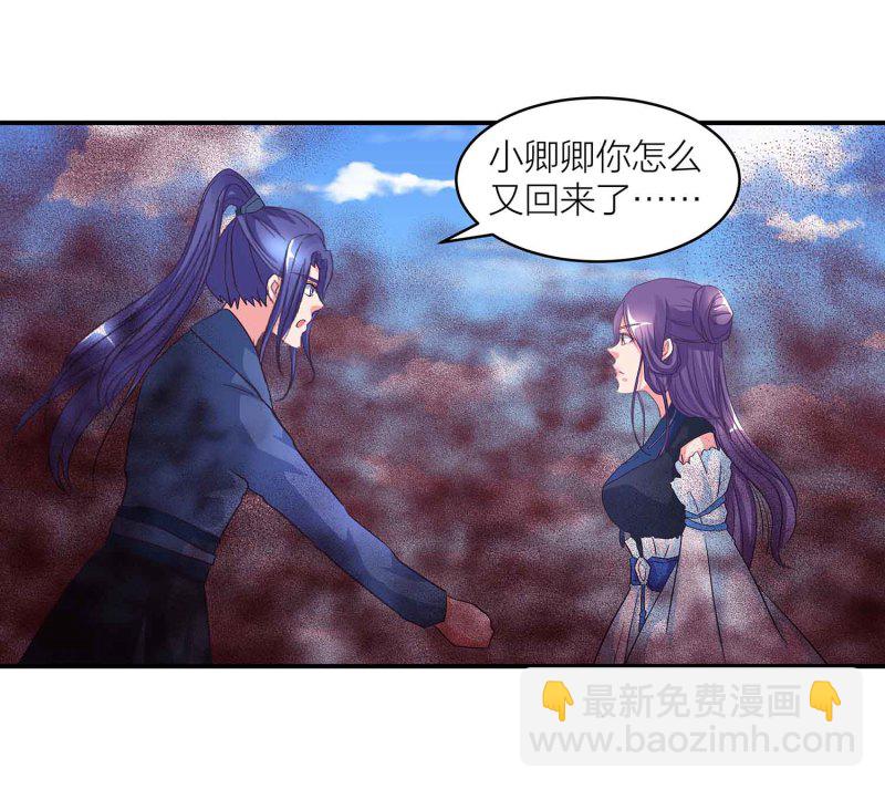 第110话 沧鎏现身-第114话