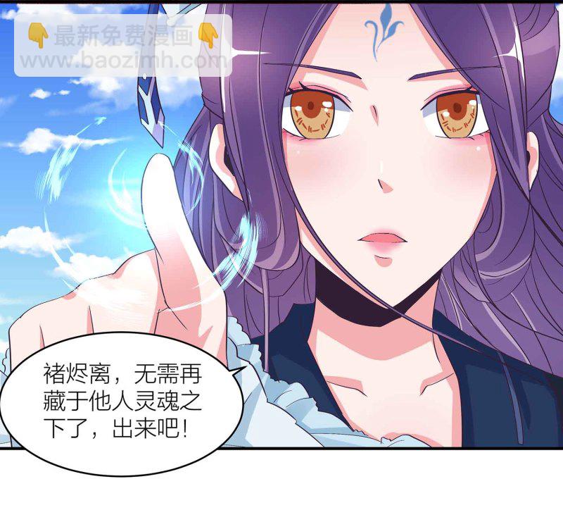 第110话 沧鎏现身-第114话