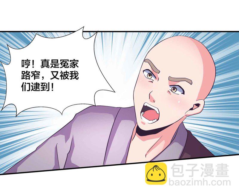 第110话 沧鎏现身-第114话