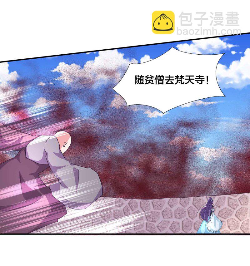 第110话 沧鎏现身-第114话