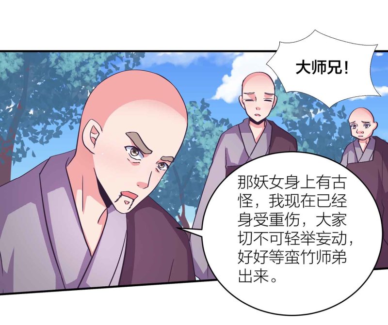 第110话 沧鎏现身-第114话