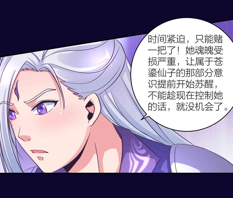 第112话 秘境崩塌-第116话