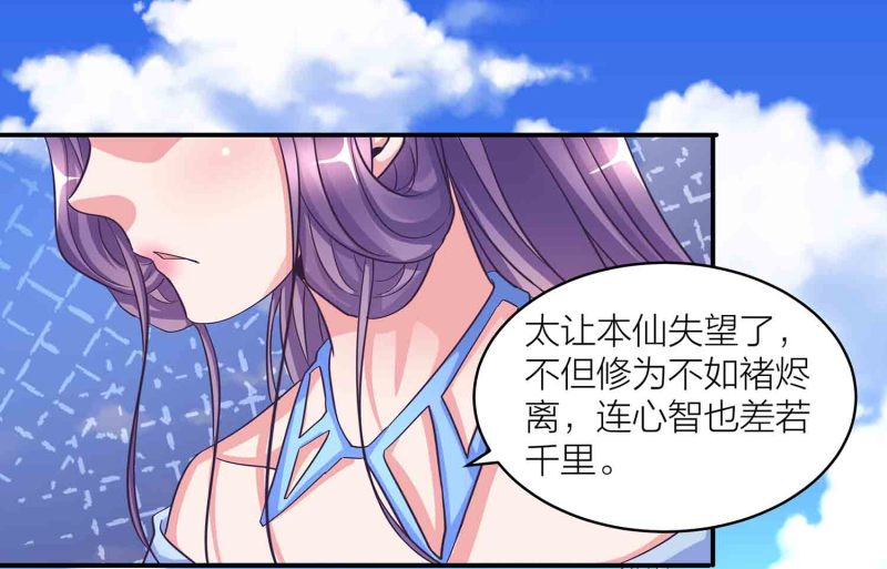 第112话 秘境崩塌-第116话