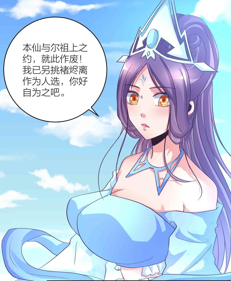第112话 秘境崩塌-第116话