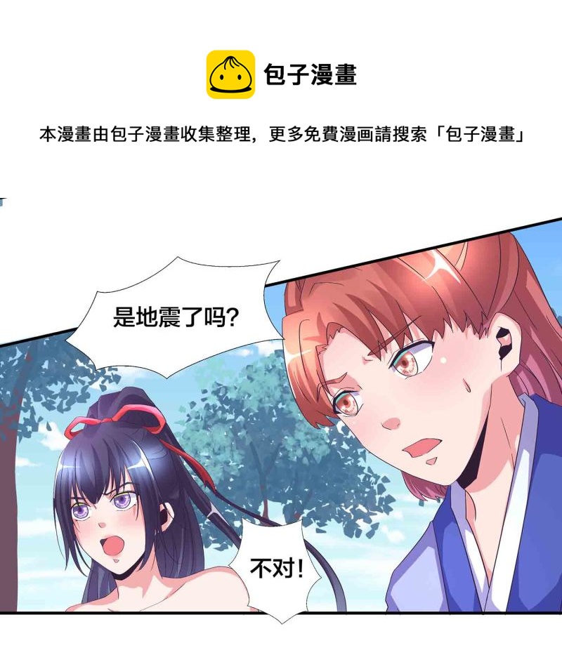 第112话 秘境崩塌-第116话