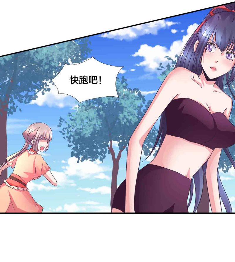 第112话 秘境崩塌-第116话