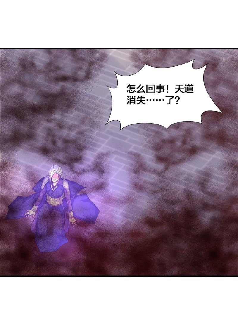 第112话 秘境崩塌-第116话