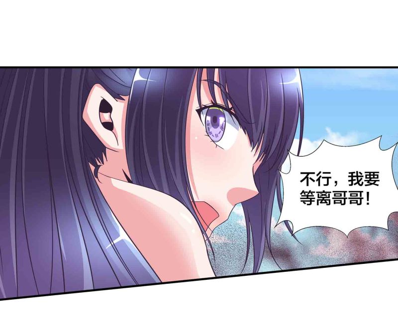 第112话 秘境崩塌-第116话