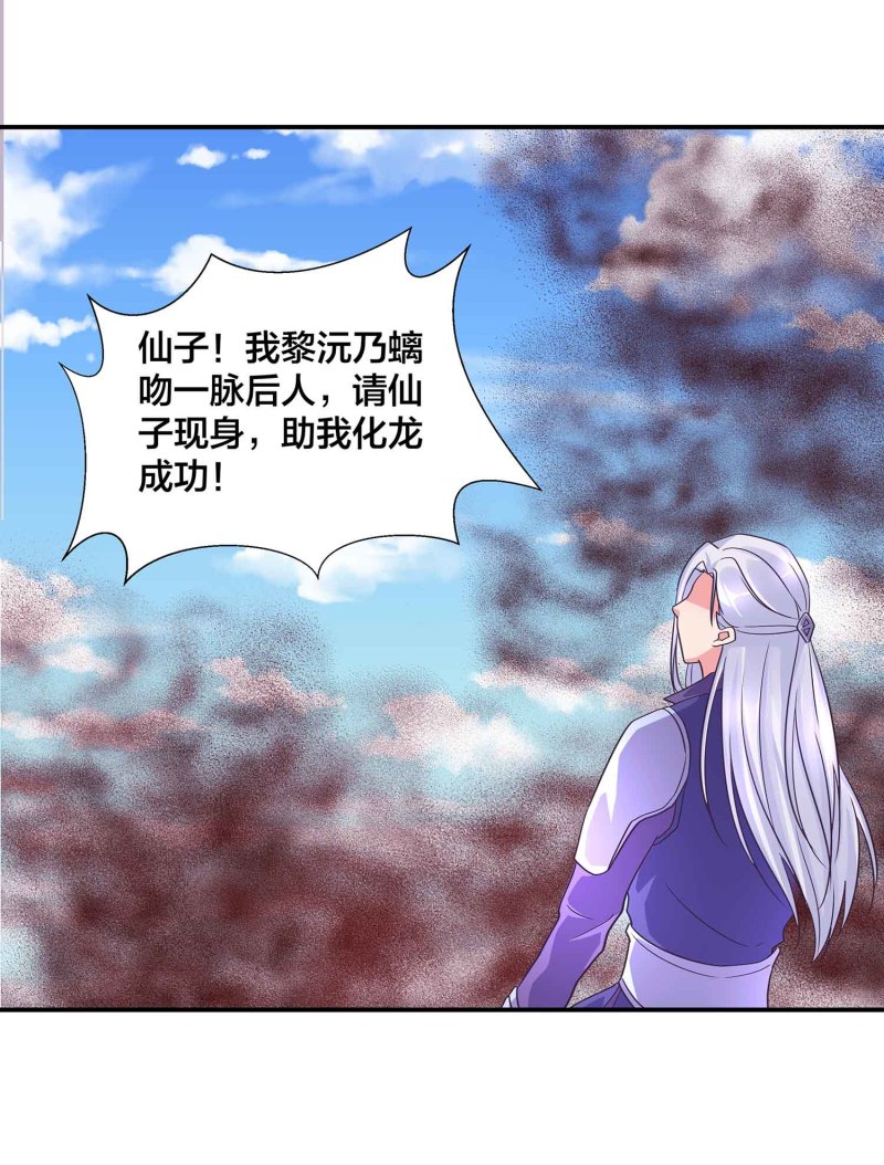 第112话 秘境崩塌-第116话