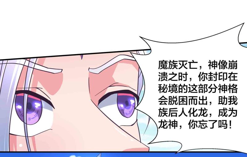 第112话 秘境崩塌-第116话