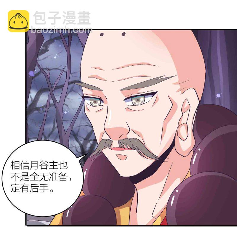 第114话 逃离秘境-第118话