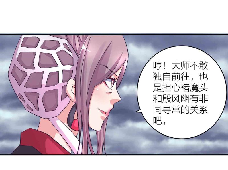 第114话 逃离秘境-第118话